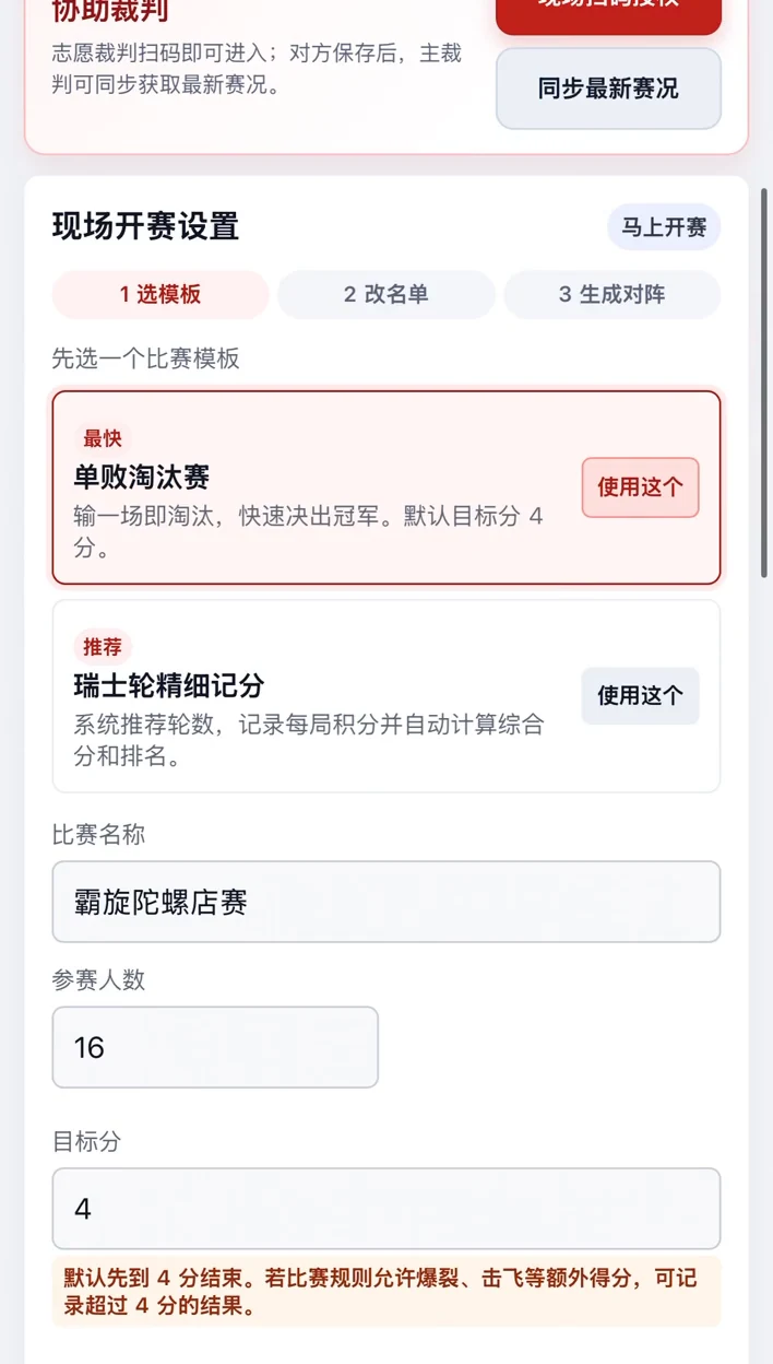 现有小程序设置界面片段，具体设置以正在使用的版本为准。
